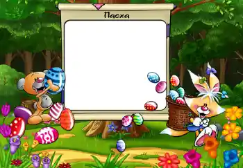 Η επιγραφή στην κορνίζα: Пасха.