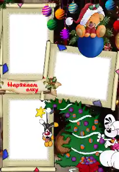 Η επιγραφή στην κορνίζα: Decorate the Christmas tree