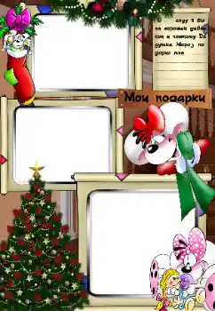 Η επιγραφή στην κορνίζα: My gifts