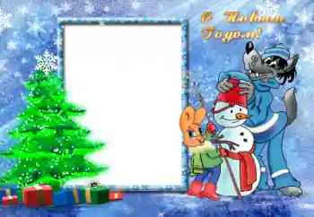 Η επιγραφή στην κορνίζα: Καλή Χρονιά!