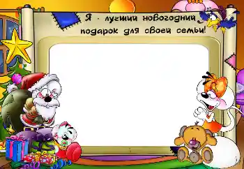 Η επιγραφή στην κορνίζα: My gifts