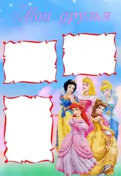 Η επιγραφή στην κορνίζα: Φίλοι μου Η επιγραφή στην κορνίζα: Φίλοι μου