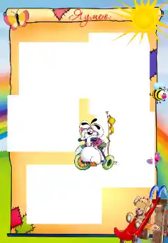 Η επιγραφή στην κορνίζα: I already can