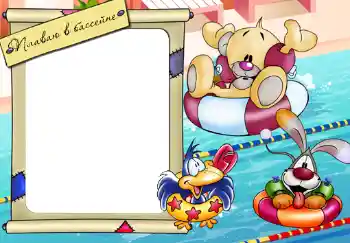 Η επιγραφή στην κορνίζα: Учусь плавать.