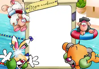 Η επιγραφή στην κορνίζα: Учусь плавать.