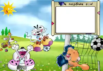 Η επιγραφή στην κορνίζα: Мой первый гол.