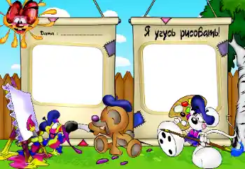 Η επιγραφή στην κορνίζα: I study to paint