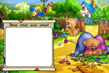 Η επιγραφή στην κορνίζα: Это кто или что?