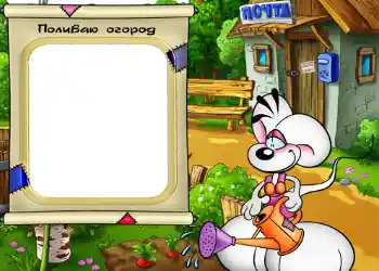 Η επιγραφή στην κορνίζα: Поливаю огород.