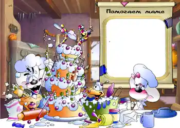 Η επιγραφή στην κορνίζα: I help my mother