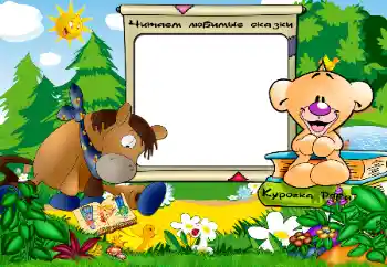 Η επιγραφή στην κορνίζα: We read fairy tales