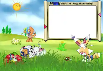 Η επιγραφή στην κορνίζα: Ось такий я любопитний! Η επιγραφή στην κορνίζα: Ось такий я любопитний!