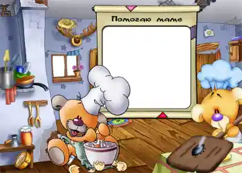 Η επιγραφή στην κορνίζα: I help my mother