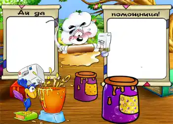 Η επιγραφή στην κορνίζα: Ай да помощница.