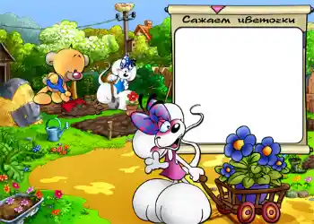 Η επιγραφή στην κορνίζα: Сажаем цветочки.