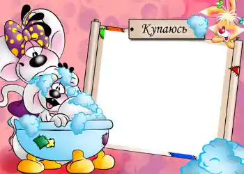 Η επιγραφή στην κορνίζα: Μπάνιο Η επιγραφή στην κορνίζα: Μπάνιο