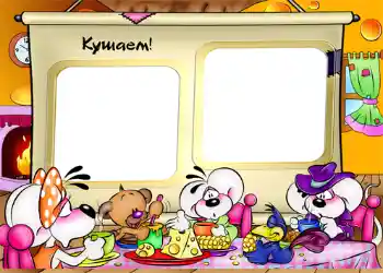 Η επιγραφή στην κορνίζα: Τρώω Η επιγραφή στην κορνίζα: Τρώω