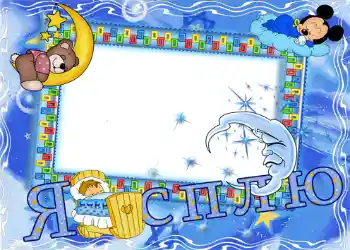 Η επιγραφή στην κορνίζα: Я сплю. Η επιγραφή στην κορνίζα: Я сплю.