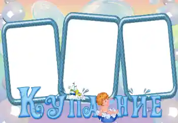 Η επιγραφή στην κορνίζα: Μπάνιο