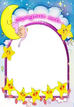 Εφέ φωτογραφιών στην κατηγορία Κολύμβηση, διατροφή, ύπνος № 166489. Η επιγραφή στην κορνίζα: Όνειρα γλυκά