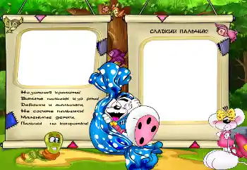 Η επιγραφή στην κορνίζα: Сладкий пальчик! Η επιγραφή στην κορνίζα: Сладкий пальчик!