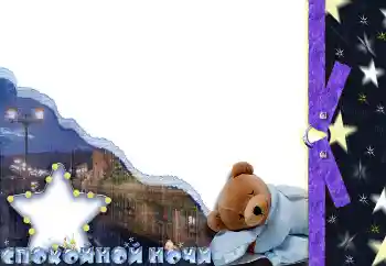 Η επιγραφή στην κορνίζα: Спокойной ночи Η επιγραφή στην κορνίζα: Спокойной ночи