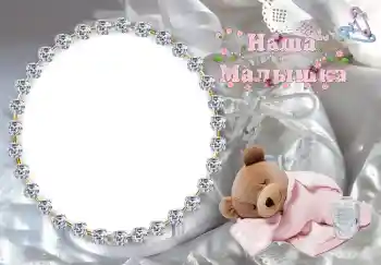 Η επιγραφή στην κορνίζα: Наша доченька Η επιγραφή στην κορνίζα: Наша доченька