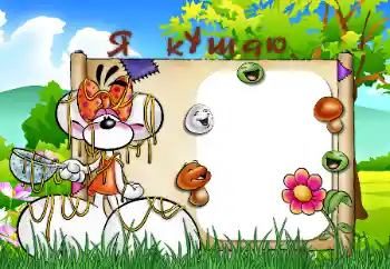 Η επιγραφή στην κορνίζα: Τρώω Η επιγραφή στην κορνίζα: Τρώω