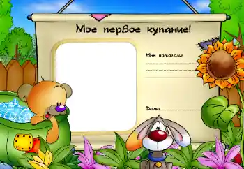 Η επιγραφή στην κορνίζα: Μπάνιο