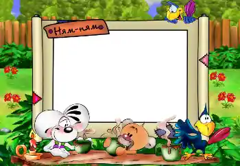 Η επιγραφή στην κορνίζα: Надпись: Ням-ням Η επιγραφή στην κορνίζα: Надпись: Ням-ням