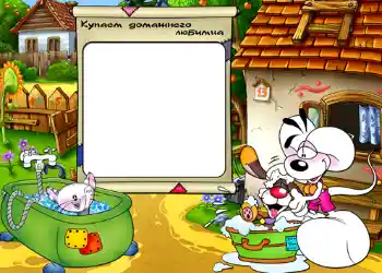 Η επιγραφή στην κορνίζα: Купаем домашнего любимца. Η επιγραφή στην κορνίζα: Купаем домашнего любимца.