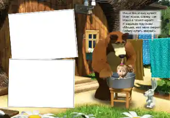 Η επιγραφή στην κορνίζα: Миша машеньку купает...