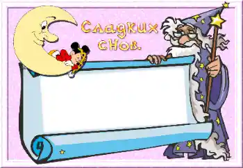 Η επιγραφή στην κορνίζα: Όνειρα γλυκά Η επιγραφή στην κορνίζα: Όνειρα γλυκά