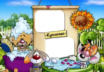 Η επιγραφή στην κορνίζα: Μπάνιο Η επιγραφή στην κορνίζα: Μπάνιο