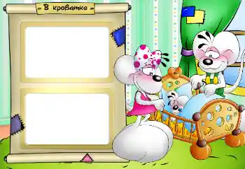 Η επιγραφή στην κορνίζα: Όνειρα γλυκά Η επιγραφή στην κορνίζα: Όνειρα γλυκά