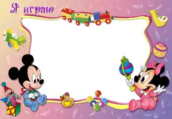 Η επιγραφή στην κορνίζα: Παίζω