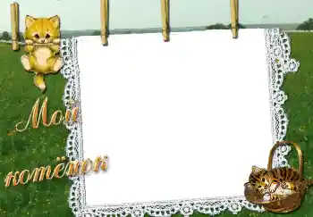 Η επιγραφή στην κορνίζα: Мой котенок