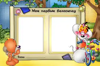 Η επιγραφή στην κορνίζα: My first bicycle