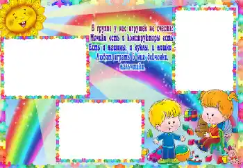 Εφέ φωτογραφιών στην κατηγορία Τα παιχνίδια και τα κατοικίδια ζώα μου № 59127