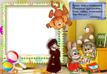 Η επιγραφή στην κορνίζα: Кукла, заяц и мартышка...