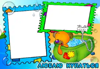 Εφέ φωτογραφιών στην κατηγορία Στη θάλασσα № 206040. Η επιγραφή στην κορνίζα: Μπάνιο