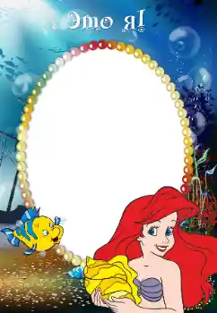 Η επιγραφή στην κορνίζα: I am