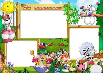 Η επιγραφή στην κορνίζα: На шашлыках. Η επιγραφή στην κορνίζα: На шашлыках.