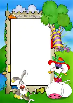 Εφέ φωτογραφιών στην κατηγορία Στη φύση № 755 Εφέ φωτογραφιών στην κατηγορία Στη φύση № 755