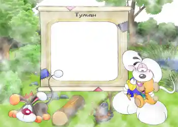 Η επιγραφή στην κορνίζα: Туман. Η επιγραφή στην κορνίζα: Туман.