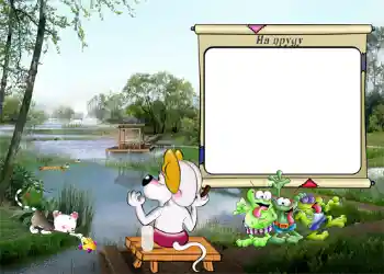 Η επιγραφή στην κορνίζα: На пруду. Η επιγραφή στην κορνίζα: На пруду.