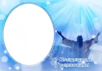 Εφέ φωτογραφιών στην κατηγορία Το πρώτο έτος № 179361. Η επιγραφή στην κορνίζα: Βάπτισμα Εφέ φωτογραφιών στην κατηγορία Το πρώτο έτος № 179361. Η επιγραφή στην κορνίζα: Βάπτισμα