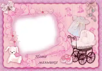 Η επιγραφή στην κορνίζα: Наша доченька Η επιγραφή στην κορνίζα: Наша доченька