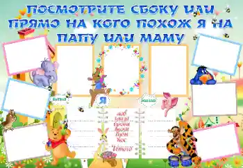 Εφέ φωτογραφιών στην κατηγορία Το πρώτο έτος № 25431. Η επιγραφή στην κορνίζα: Посмотрите сбоку или прямо, на кого похож Я