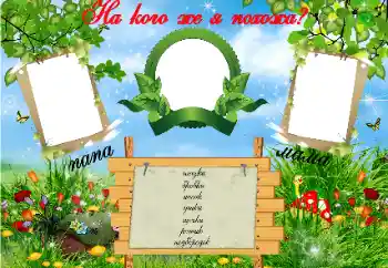 Εφέ φωτογραφιών στην κατηγορία Το πρώτο έτος № 68369. Η επιγραφή στην κορνίζα: На кого Я похожа? Εφέ φωτογραφιών στην κατηγορία Το πρώτο έτος № 68369. Η επιγραφή στην κορνίζα: На кого Я похожа?